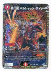 2025年最新】ボルシャックライダー bの人気アイテム - メルカリ