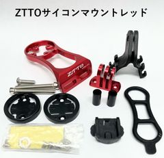 ZTTOサイコンマウント レッド GARMIN・Bryton・Cateye・XOSS (ロードバイク 、マウンテンバイク、クロスバイク)