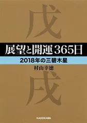 2024年最新】村山幸徳の人気アイテム - メルカリ