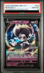 ポケモン - イエッサンv プロモ　チャンピオンズリーグ ポケモンカード イエッサンV プロモ チャンピオンズリーグ (Used