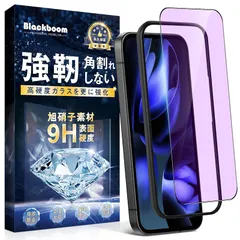 Google Pixel 9a ガラスフィルム ブルーライト Google Pixel 9a フィルム ブルーライト 目の疲れ軽減 硬度9H 耐衝撃 指紋防止 飛散防止 スクラッチ防止 貼り付け簡単 自動吸着 気泡ゼロ グーグルピクセル 9a フィルム【ガ 0