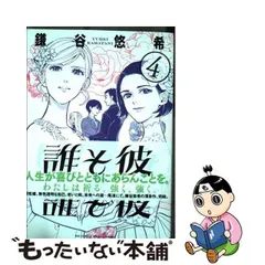 2024年最新】しまなみ誰そ彼の人気アイテム - メルカリ