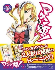 【未開封品】マケン姫っ！ 特典版 Blu-ray 1〜６巻 ※２巻なし Amazon.co.jp: マケン姫っ！ 初回限定生産版を含む全6巻セット