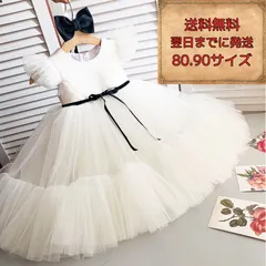 ふんわりチュール ベビードレス キッズ ドレス 結婚式 パーティー 90 サイズ