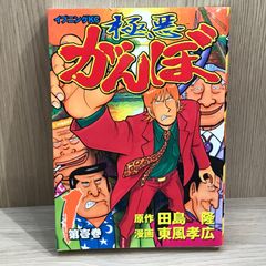 週刊少年ジャンプ 1999年45号 週刊少年ジャンプ 1994年 45号 - メルカリ