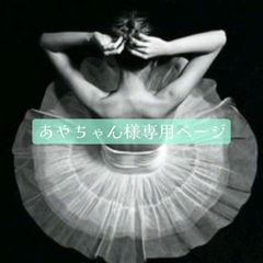専用ページ♪ オーダー品♪