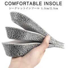 インソール 衝撃吸収 シークレット インソール 1.5cm 2.5cm レディース メンズ クッション 中敷き ヒールアップ インソール ハニカム構造 身長アップ 脚長効果 疲れにくい 左右セット 立 Am9n508