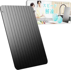 解凍プレート まな板 急速解凍 解凍まな板 急速冷凍 正規品 解凍用プレート アルミ 自然解凍 業務用 家庭用 解凍皿 急速 電気不要 冷凍食品対応 passo-plt01のサムネイル
