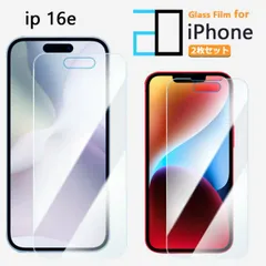 [2F102]  2枚セット｜ブルーライトカットガラスフィルム iPhone 16E フィルム iPhone 16E iPhone16Eアイフォン16e 強化ガラス 液晶保護フィルム 気泡防止 眼精疲労軽減 ガラス保護フィルム