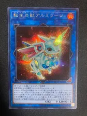 転生炎獣アルミラージ アジア 20th シークレット PSA10鑑定済〕転生炎獣アルミラージ【20thシークレット】{19PP