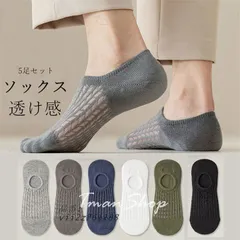ソックス 靴下 5足セット メンズ スニーカーソックス くるぶし ショート丈 春夏 フットカバー 新作 通気 綿 無地 薄手 滑り止め 脱げない 送料無料  vii2z761188