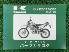 2026年最新】klx125 サービスマニュアルの人気アイテム - メルカリ
