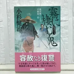 2025年最新】小杉健治風烈廻り与力・青柳剣一郎の人気アイテム