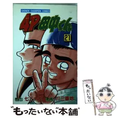 2024年最新】4P田中くんの人気アイテム - メルカリ