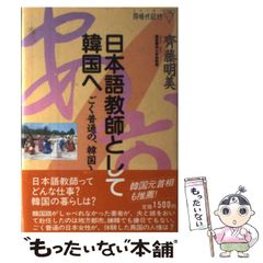 【中古】 闇に咲く花 愛敬稲荷神社物語/講談社/井上ひさし 中古】闇に咲く花: 愛敬稲荷神社物語／井上 ひさし／講談社の