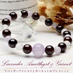 パワーストーン 天然石 信頼と友愛の深紅のガーネットパワーストーン ラベンダーアメジスト ブレス パワーストーン 天然石 _A505