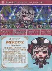 【中古】キャラカード 沙花叉クロヱ(パラレル) 「バーチャルYouTuber ホロライブ カードダス hololive Vol.3」