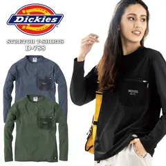 Dickies ディッキーズ Tシャツ 長袖 D-788 M-5L ブラック 半袖Tシャツ メンズ レディース ストレッチ トップス 作業着 作業服 消臭効果 クルーネック かっこいい おしゃれ カジュアル 春夏