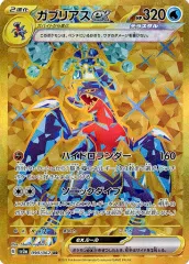 ポケモンカードガブリアスUR & ゾロアークUR横線エラー なかよしポフィン nのゾロアーク ur エラー品（横線） - メルカリ