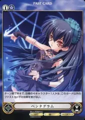 【中古】アクエリアンエイジオルタナティブ No.0885[U]：ペンタグラム