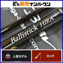 ヤマガブランクス バリスティックヒラ 11MH ヒラスズキ 宮崎県】 ヒラスズキ Ballistick HIRA 11MH TZ/NANO | YAMAGA Blanks