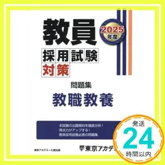 2025年最新】東京アカデミーの人気アイテム - メルカリ