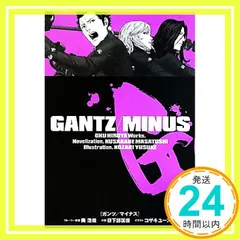 GANTZ 1～34巻 ＋ GANTZマイナス GANTZ/MINUS (JUMP j BOOKS) | 奥 浩哉, 日下部 匡俊, コザキ