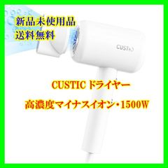 ドライヤー 大風量 超高濃度マイナスイオン・1500W 3段階調整 PSE認証済
