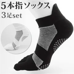 ☆ 5本指滑り止めソックス3足セット ykl8800 5本指 滑り止め ソックス 3足セット ランニングソックス スポーツソックス スニーカーソックス  3点 セット 3足組 3足 ゴルフソックス すべり止め くつ下 靴下 メンズ 吸汗 速乾 通気性 ゴルフ