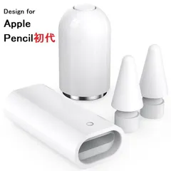 PT146　AHASTYLE アップル Pencil 1専用 互換 充電端子用　マグネットキャップ、充電アダプタ、ペンチップ×2 携帯用クリアケース付 ４点セット ホワイト