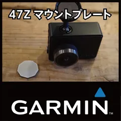2025年最新】ガーミン ドライブレコーダーの人気アイテム - メルカリ
