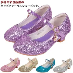 子供靴 フォーマルシューズ キッズ 靴 女の子 パンプス フォーマル 子ども靴 シューズ こども くつ フォーマル靴 子ども キラキラ お姫様 プリンセス 結婚式 靴 ピアノ 発表会 ドレスシューズ #lj9694