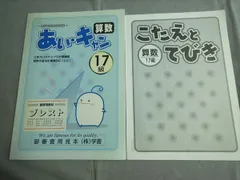 2023年最新】あいキャンの人気アイテム - メルカリ