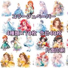 コラージュペーパー デザインペーパー 素材シート コラージュ素材 48