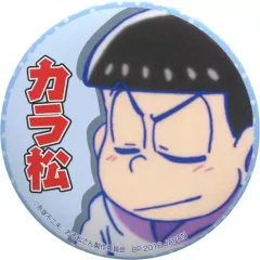 【中古】バッジ・ピンズ(キャラクター) カラ松(名前) 缶バッジ 「アミューズメント一番くじ おそ松さん ～みんなで応援!～」 B賞