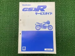 2026年最新】サービスマニュアル GSXの人気アイテム - メルカリ