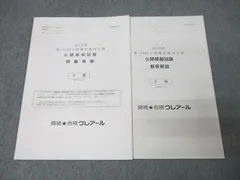 2026年最新】クレアール 簿記 2級の人気アイテム - メルカリ