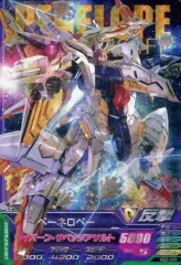 【中古】ガンダムトライエイジ VS3-009[M]：ペーネロペー