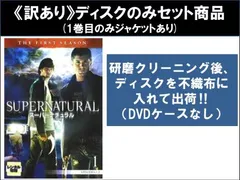 Amazon.co.jp: SUPERNATURAL X 〈テン・シーズン〉 コンプリート