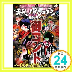 2025年最新】平成ノブシコブシの人気アイテム - メルカリ