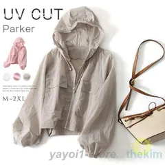UVパーカー UVカット パーカー レディース パーカー 夏 羽織 薄手 冷感 大きいサイズ フルジップパーカー ジップアップ ジャケット 長袖 通気 軽量 体型カバー