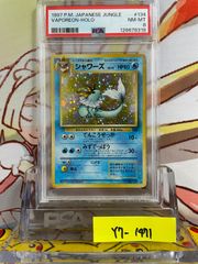 PSA9 わるいカイリュー 旧裏 ロケット団 1997 149 - メルカリ