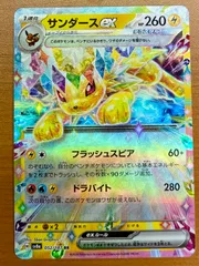 状態A サンダースex052/187 RR テラスタル ★ポケカ ポケモンカードゲーム