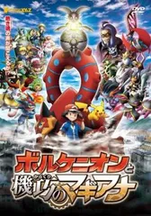 2024年最新】ボルケニオンDVDの人気アイテム - メルカリ