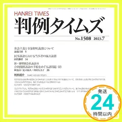 判例タイムズ　４５冊　セット販売！ 2025年最新】判例タイムズの人気アイテム - メルカリ