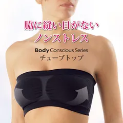 チューブブラ ストラップレス ボディコンシャスシリーズ チューブトップ ブラパッド付 インナー ドレス