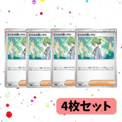 リーリエの決心 4枚セット - メルカリ