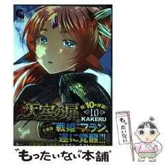 【初版•帯付】天空の扉 既刊 1-22巻セット 匿名配送 2025年最新】天空の扉 漫画の人気アイテム - メルカリ