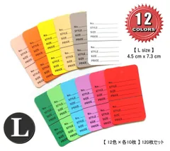 米国 プライスタグ Lサイズ MIXカラー 12色 120枚セット 英字 アメリカンスタイル 切り取り ミシン目 ライン入り スプリット式 シンプル使いやすい プライスカード 古着屋さん 雑貨屋さん