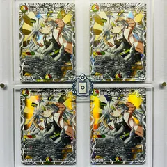 2025年最新】王道の革命ドギラゴンの人気アイテム - メルカリ